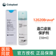 康樂(lè)保Brava 12020造口皮膚保護(hù)劑 液體敷料造口護(hù)理附件不含酒精無(wú)刺激 【1瓶50ML】12020造口皮膚保護(hù)劑