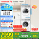 東芝（TOSHIBA）玉兔2.0高奢版洗烘套裝【DG-10T183BW+T183BW】10KG滾筒全自動洗衣機(jī)+變頻熱泵烘干機(jī) 國家補貼20%