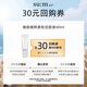 蘇秘37°（Su:m37°）蘇秘?zé)w精粹柔和潔面液40ml回購券（此商品為非賣品，介意勿拍）