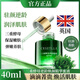 CRSETLLA淡紋英國麥角硫因復(fù)活草精華蜜抗氧精華液護(hù)膚保濕眼紋滋潤補(bǔ)水 【單瓶試用裝】1瓶*40ml 40ml