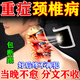 巖井昃弘頸椎熱敷貼進(jìn)口頸椎病100%膏藥專用貼頸部壓迫神經(jīng)頭暈?zāi)X供血不足 特效一盒貼【重癥頸椎病】 頸椎壓迫神經(jīng)頭暈手麻脖子頸肩疼