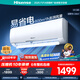 海信（Hisense）1.5匹 易省電 AI省電 速冷暖 空調掛機 新一級能效變頻省電 家用大風量自清潔 臥室1.5P掛式空調 1.5匹 一級能效 手機智控 冷暖