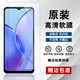 vivovivoY12原裝高清軟膜y11原廠(chǎng)自帶保護膜y10原機菲林膜出廠(chǎng)手機膜 vivoY12 原機高清軟膜1張