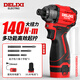 德力西（DELIXI）無刷沖擊起子機鋰電起子機家用電動螺絲刀多功能沖擊手電鉆 三檔強沖擊起子機一電+3件套