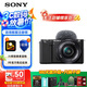 索尼（SONY）ZV-E10相機 微單數碼相機 Vlog美顏神器 半畫幅直播4K視頻 側翻液晶屏 ZV-E10L 黑色輕裝旅拍套裝