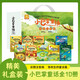 小巴掌童話(huà) 彩繪注音禮盒版全10冊 兒童文學(xué)經(jīng)典童話(huà)故事獲獎名家讀本語(yǔ)文文學(xué)經(jīng)典讀物張秋生正版經(jīng)典名著(zhù)少兒讀物童話(huà)故事繪本精選集趣味課外閱讀暢銷(xiāo)書(shū)籍