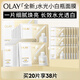 玉蘭油（OLAY）全新水光小白瓶面膜20片補(bǔ)水美白提亮膚色七夕情人節(jié)禮物送女友