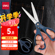 得力（deli）剪刀辦公手工剪子家用 辦公用品安全人機(jī)造型學(xué)生圓頭剪紙刀美工刀180mm 6091藍(lán)色