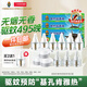 超威電熱蚊香液家用插電式驅蚊器滅蚊防蚊補充液體加熱器套裝 【3居推薦-買2送1液】9液+3器