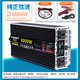 馭石 YURSSEOY車載大功率純正弦波貨車12v24v轉(zhuǎn)220v電動車48v60v電瓶家用 純正弦波6000W電瓶電量顯示 220V x 60V