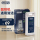 德龍（Delonghi）咖啡機 全自動(dòng)咖啡機 除垢劑 清洗液 清洗劑 咖啡機周邊配件 清潔保養液（100ml*1）