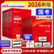 中公公考2026公務(wù)員考試專項題庫考公國考省市考書：申論專項題庫+申論+行測（真題模擬） 套裝12本