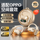 拉拓適配oppo手機(jī)藍(lán)牙耳機(jī)2025最新款耳機(jī)藍(lán)牙專用藍(lán)牙耳機(jī)掛耳式第一名降噪耳機(jī)不入耳運(yùn)動(dòng)跑步降噪 新顏膚【旗艦豪華版-全新藍(lán)牙5.4-舒適久戴不痛】 【頂配新款高性能電池】2025首發(fā)