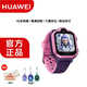 華為（HUAWEI）兒童手表3pro 防水手表GPS定位智能手表學(xué)生男女全網(wǎng)通 4G拍照定位手表移動(dòng)聯(lián)通電信 藍(lán)色粉色 3pro粉 送超值卡+掛脖保護(hù)套*1
