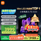小米（MI）電視S75 Mini LED 75英寸 240Hz高刷 512分區(qū) 1200nits峰值亮度 一級(jí)能效 國(guó)補(bǔ)補(bǔ)貼 L75MA-SPL