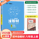 2025秋一本涂書星推薦涂教材初中歷史八年級(jí)上冊(cè)人教版RJ教材全解初二8年級(jí)上冊(cè)歷史人教版教材同步講解練習(xí)輔導(dǎo)書 八年級(jí)上冊(cè)【歷史】人教版
