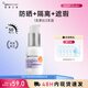 紐西之謎（geoskincare）柔皙防曬潤色隔離霜SPF50+高倍防曬妝前素顏霜清爽保濕 SPF50防曬隔離【香芋紫】