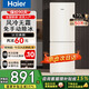 Haier海爾冰箱小型雙開門二門小冰箱風(fēng)冷無霜一新等級能效家用超薄省電節(jié)能兩門冰箱以舊換新補(bǔ)貼 【熱銷爆款】170升風(fēng)冷無霜省電冰箱 米白色