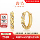 喜鉆黃18K金鉆石耳環(huán)女輕奢群鑲鉆石耳飾時尚耳扣送女友生日禮物 現(xiàn)貨閃發(fā)-黃18K金5分/對