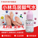 日本小林腳氣水小林制藥鳥居 可搭腳氣膏緩解腳臭腳氣腳汗腳癢抗菌消毒灰指甲香港腳足癬足蘚腳脫皮抗菌消毒 小林鳥居腳氣水10ml*兩瓶