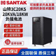 山特山特UPS不間斷電源3C20KS在線式20KVA18KW電腦機(jī)房服務(wù)器斷電延時