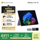微軟（Microsoft）Surface Pro 12英寸 二合一筆記本電腦 國家補貼20% 輕薄本 AI+PC 驍龍 X Plus 16G 512G 碧海青