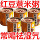 胖東來(lái)優(yōu)選蓮子薏米紅豆粥薏仁羹即食八寶粥免煮懶人早餐罐裝速食 紅豆薏米粥【精選食材+軟糯香甜+老少皆宜】 店鋪：買(mǎi)3罐+3罐【共1920··克】速搶