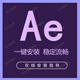 After Effects軟件插件合集一鍵安裝 AE軟件效果插件/調色/光效粒子/轉場(chǎng)預設 2021