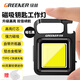 綠林（GREENER） 強光手電筒家用小型迷你鑰匙扣燈應急燈磁吸工作燈汽修燈投光燈