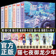 【贈珍藏版人物卡】貓七夜之御龍少年漫畫(huà)書(shū)實(shí)體書(shū)1-6冊自選 貓小九歷險記漫畫(huà)書(shū)奇喵君少年奇幻冒險DD 【6冊】貓七夜之御龍少年1-6