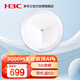 華三（H3C）吸頂AP全屋wifi6 3000M雙頻千兆商用別墅酒店大功率5G覆蓋全屋路由 Mini AX61