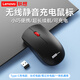 聯(lián)想（Lenovo）無線鼠標(biāo)無線藍(lán)牙雙模靜音鼠標(biāo)可充電便攜筆記本電腦ipad平板安卓蘋果手機(jī)通用學(xué)習(xí)商務(wù)辦公鼠標(biāo) MG12無線鼠標(biāo)-靜音-充電款