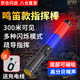 準航 交通指揮棒紅藍色30cm帶鳴笛（充電款充電器）多功能警示消防棒