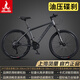 鳳凰山地車(chē)自行車(chē)男女款式士大成人青少年學(xué)生碟剎變速越野單車(chē) 【鋁架/油碟】競速輻條輪/極致灰 24寸24速【建議身高138-168cm】