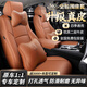 紫風(fēng)鈴真皮汽車(chē)座套全包汽車(chē)坐墊座墊適用雅閣CRV思域XRV朗逸卡羅拉雷凌 360°全包圍-真皮卡宴橘豪華版 別克英朗君威凱美瑞凱越