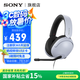 索尼（SONY）INZONE H3 電競游戲耳機 虛擬7.1聲道 有線頭戴式耳麥高清麥克風(fēng)手機電腦游戲禮物送男友 MDR-G300 H3 白色