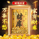 開(kāi)金庫財庫相框辦公室工位擺件十二生肖金鑰匙招財擺件全網(wǎng) 8寸財庫相框【300元寶】 金鑰匙【兔】