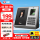 浩順(Hysoon)考勤機 打卡機人臉+掌靜脈+指紋 打卡考勤機 超大容量 設置簡單自動生成報表 F2868UE