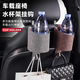 范爺家汽車水杯架多功能掛鉤收納盒儲物袋后排置物收納桶掛鉤