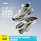 李寧扶搖2.0 V2 跑鞋男鞋透氣網(wǎng)面減震回彈低幫復古老爹鞋跑步運動(dòng)鞋 淺石灰/銀色-5 時(shí)代少年團同款 42