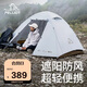 伯希和（Pelliot）【季風(fēng)】戶外帳篷露營徒步防雨過夜折疊超輕量野營帳16402741灰色