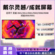 戴爾靈越 3501/3511/5501/5502/5593/5598 成就3500/5501屏幕 Inspiron 15-7567 1920*1080 100%sRGB色域 IPS