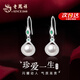 老鳳祥S925銀耳釘女士淡水珍珠耳環(huán)高級(jí)感耳飾紀(jì)念日生日禮物送老婆媽媽 淡水珍珠*珍愛(ài)耳環(huán)（當(dāng)次日達(dá)）