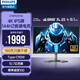 飛利浦（PHILIPS）27英寸 4K144Hz IPS 1ms HDR400 Type-C90w 100%sRGB G-Sync HDMI2.1 電競(jìng)顯示器 27M1N5900