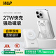 W&P 新國(guó)標(biāo)3C認(rèn)證可上飛機(jī) 磁吸充電寶10000毫安27W快充自帶線移動(dòng)電源手表無(wú)線充耳機(jī)適用蘋果華為wp