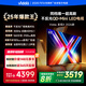 Vidda發(fā)現(xiàn)X 2026款 65英寸 300Hz超高刷 墨晶屏 QD-Mini LED 以舊換新家電國家補貼液晶海信電視65VX5Q