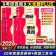 【官方直營(yíng) 逐題細解】2026考研真相英語(yǔ)一英語(yǔ)二2027考研真相2026閃過(guò)考研詞匯閃過(guò)考研英語(yǔ)詞匯書(shū)考研英語(yǔ)歷年真題試卷單詞書(shū)單詞書(shū)亂序版 自選 【考研真相】大全套PLUS-英語(yǔ)二