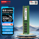 聯(lián)想（Lenovo）16G DDR4 3200 臺(tái)式機(jī)內(nèi)存條