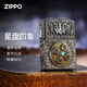 ZIPPO打火機重機星盤(pán)四象之寶zp煤油防風(fēng)情人節送男友生日老公禮物實(shí)用
