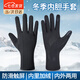 凌云鶴手套內膽滑雪內襯男士冬季戶外騎行騎車觸屏保暖防滑防風內膽手套 黑色L 【加絨保暖 靈活觸屏】